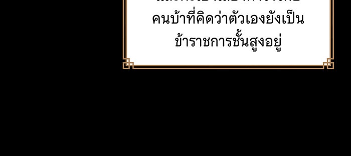 นางในหัวใจแกร่ง [The Red Sleeve] - หน้า 56
