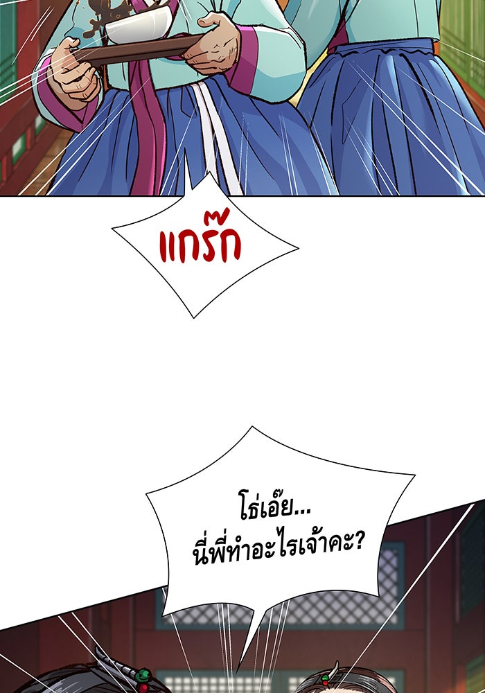 นางในหัวใจแกร่ง [The Red Sleeve] - หน้า 6