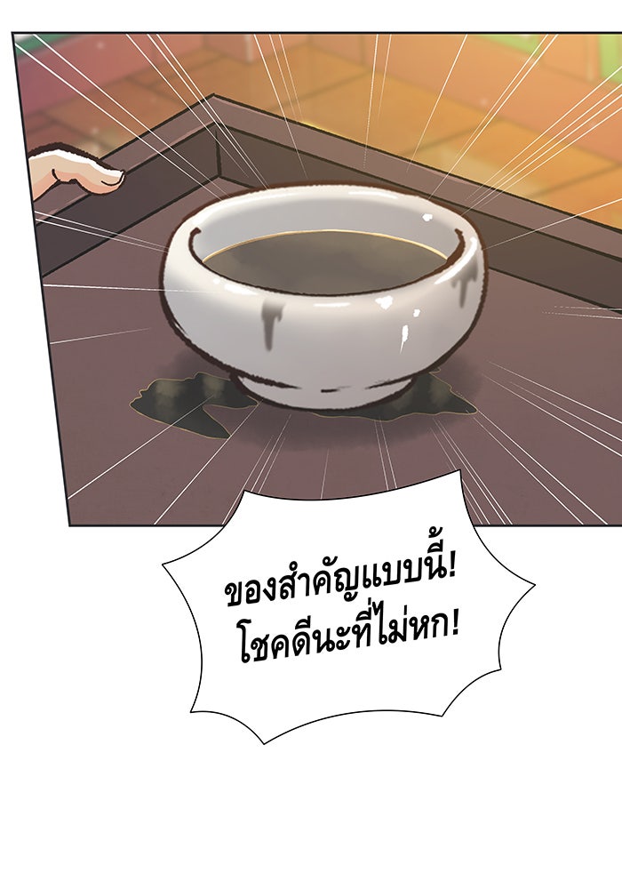 นางในหัวใจแกร่ง [The Red Sleeve] - หน้า 8