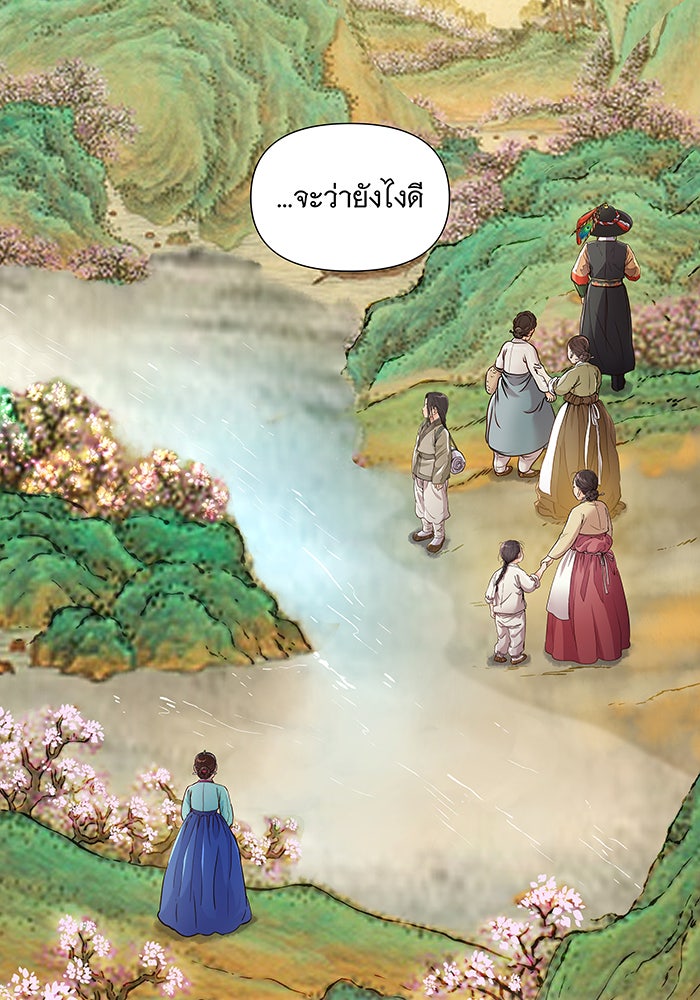 นางในหัวใจแกร่ง [The Red Sleeve] - หน้า 83