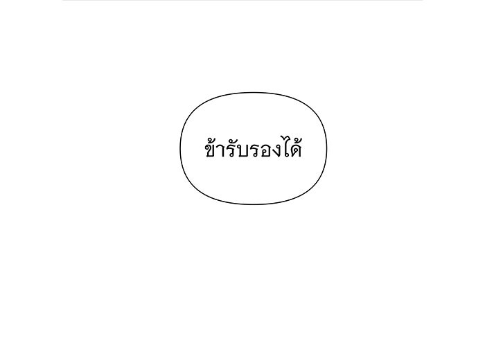 นางในหัวใจแกร่ง [The Red Sleeve] - หน้า 92