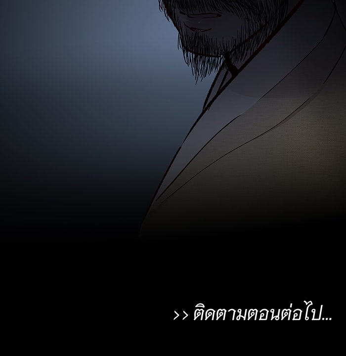 นางในหัวใจแกร่ง [The Red Sleeve] - หน้า 99