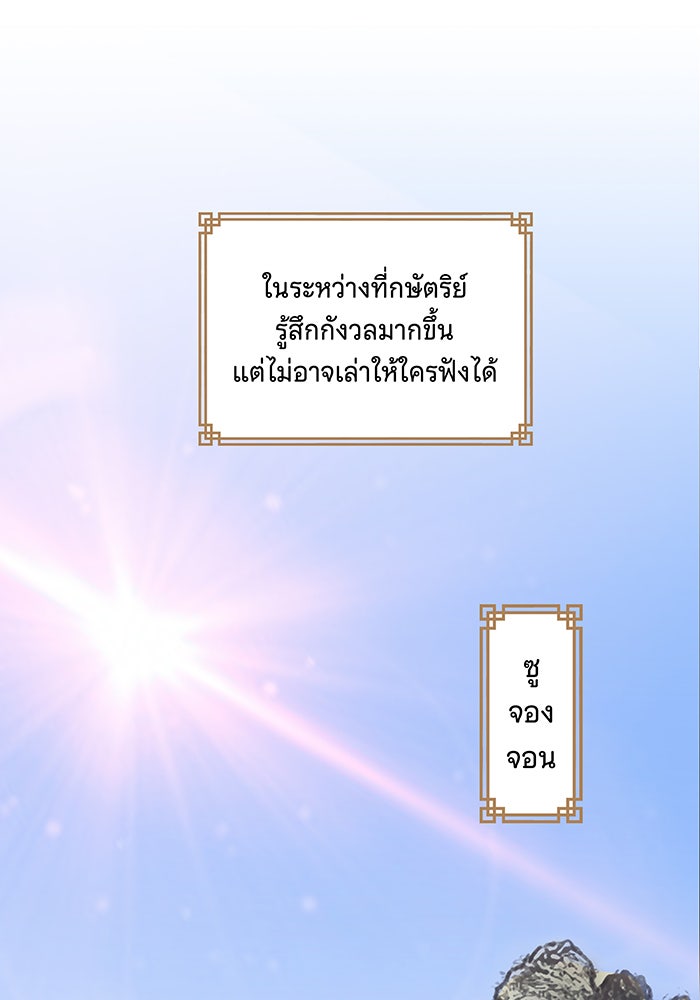 นางในหัวใจแกร่ง [The Red Sleeve] - หน้า 104