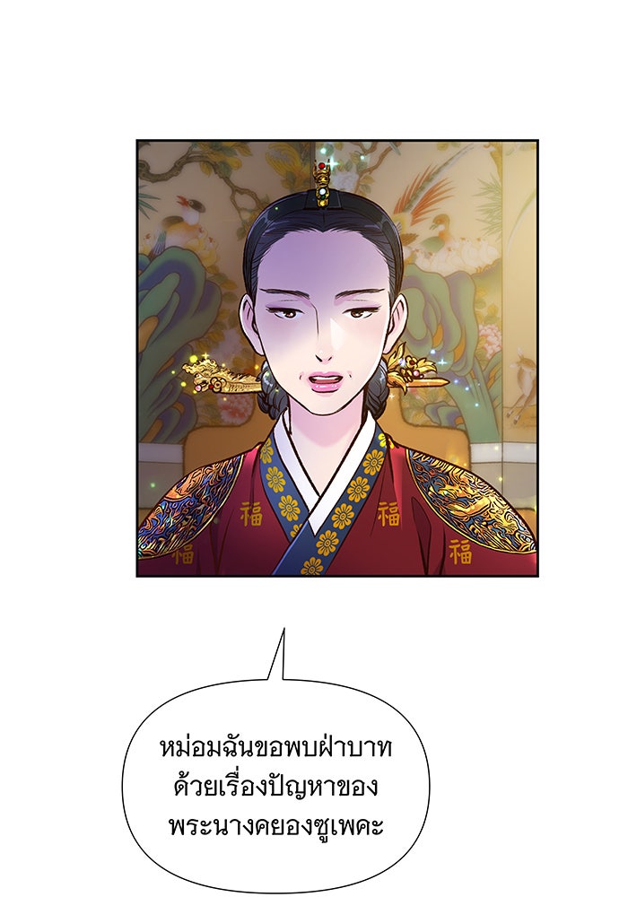 นางในหัวใจแกร่ง [The Red Sleeve] - หน้า 107