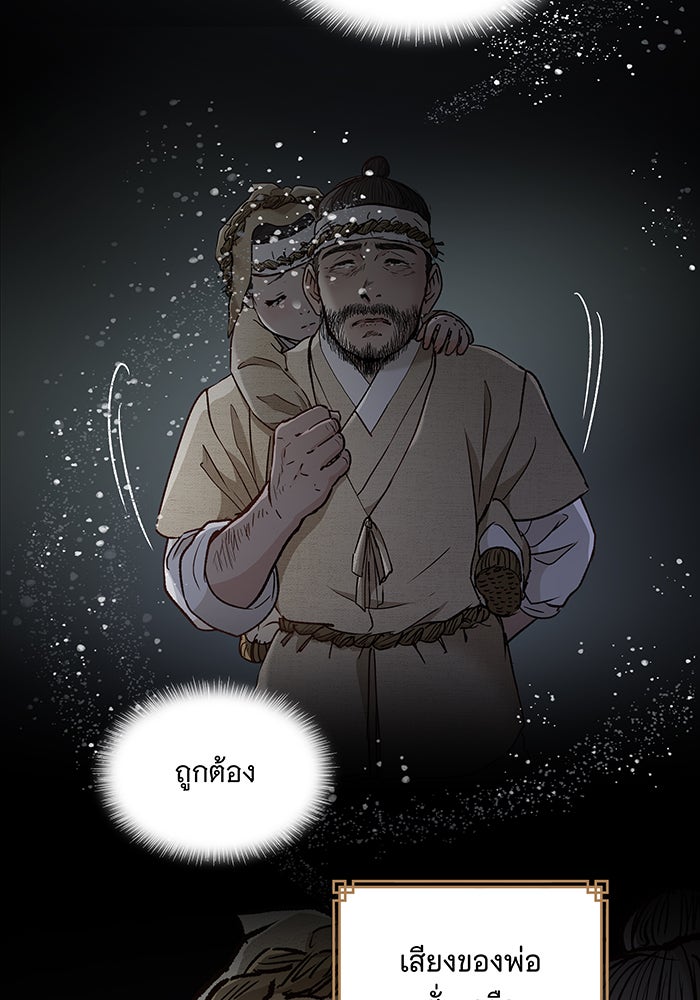 นางในหัวใจแกร่ง [The Red Sleeve] - หน้า 14