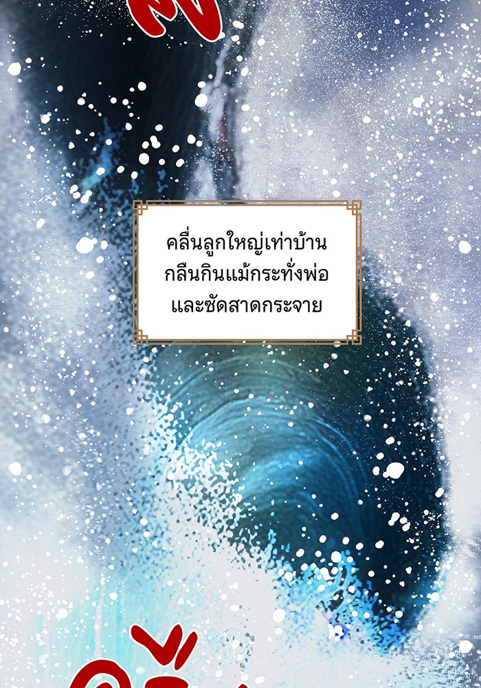 นางในหัวใจแกร่ง [The Red Sleeve] - หน้า 17