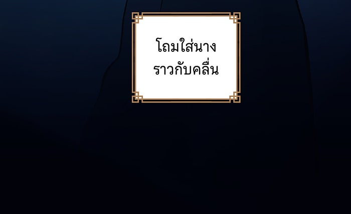 นางในหัวใจแกร่ง [The Red Sleeve] - หน้า 27