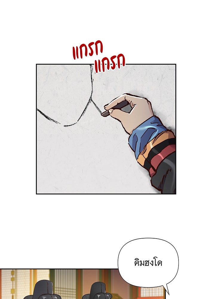 นางในหัวใจแกร่ง [The Red Sleeve] - หน้า 46