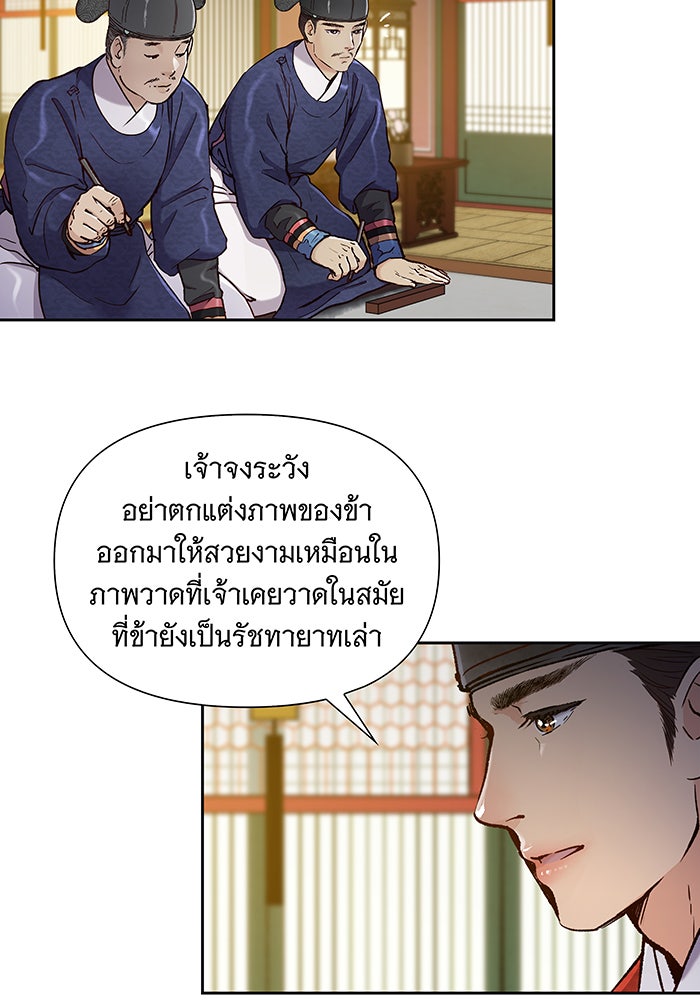 นางในหัวใจแกร่ง [The Red Sleeve] - หน้า 47