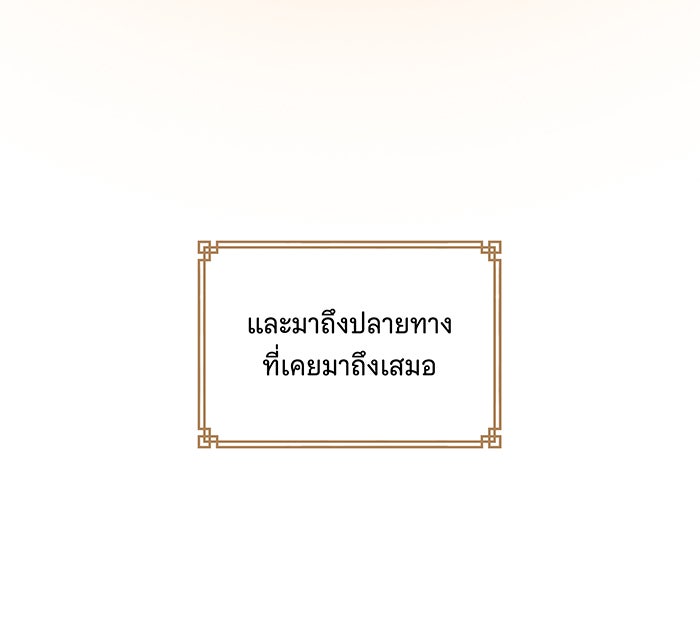 นางในหัวใจแกร่ง [The Red Sleeve] - หน้า 57