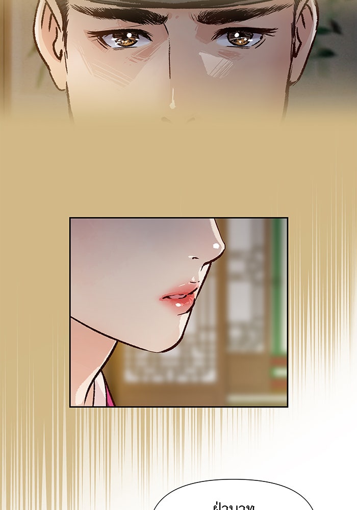นางในหัวใจแกร่ง [The Red Sleeve] - หน้า 75