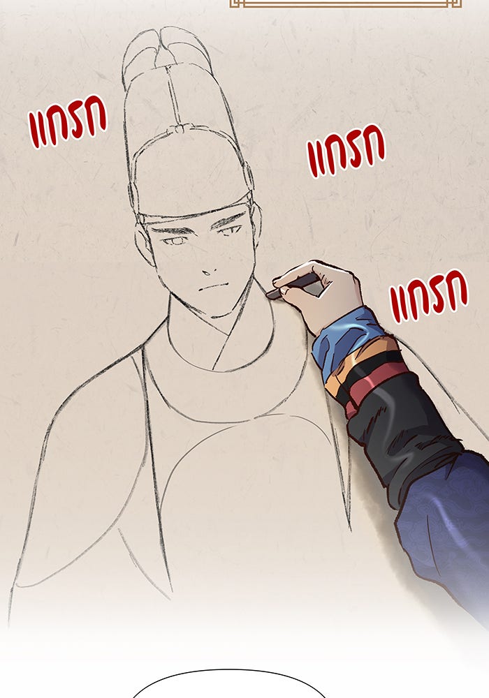 นางในหัวใจแกร่ง [The Red Sleeve] - หน้า 78