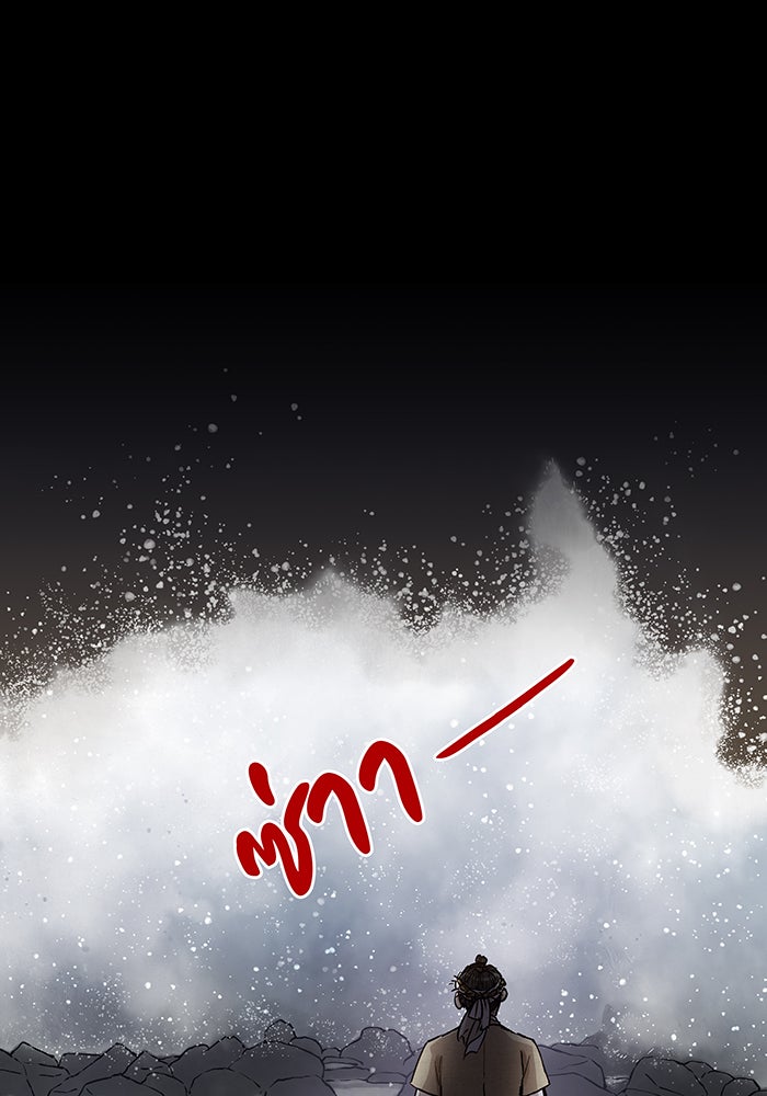 นางในหัวใจแกร่ง [The Red Sleeve] - หน้า 8