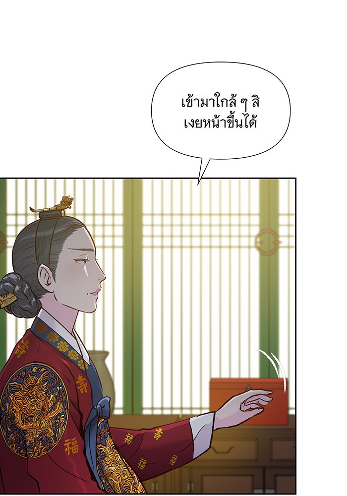นางในหัวใจแกร่ง [The Red Sleeve] - หน้า 25