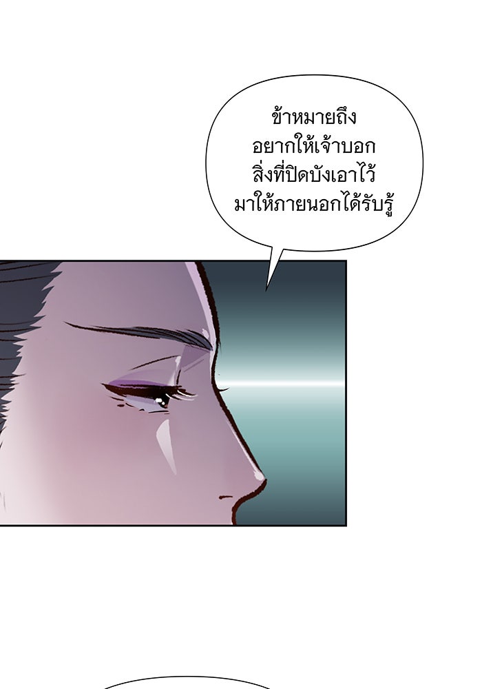 นางในหัวใจแกร่ง [The Red Sleeve] - หน้า 33