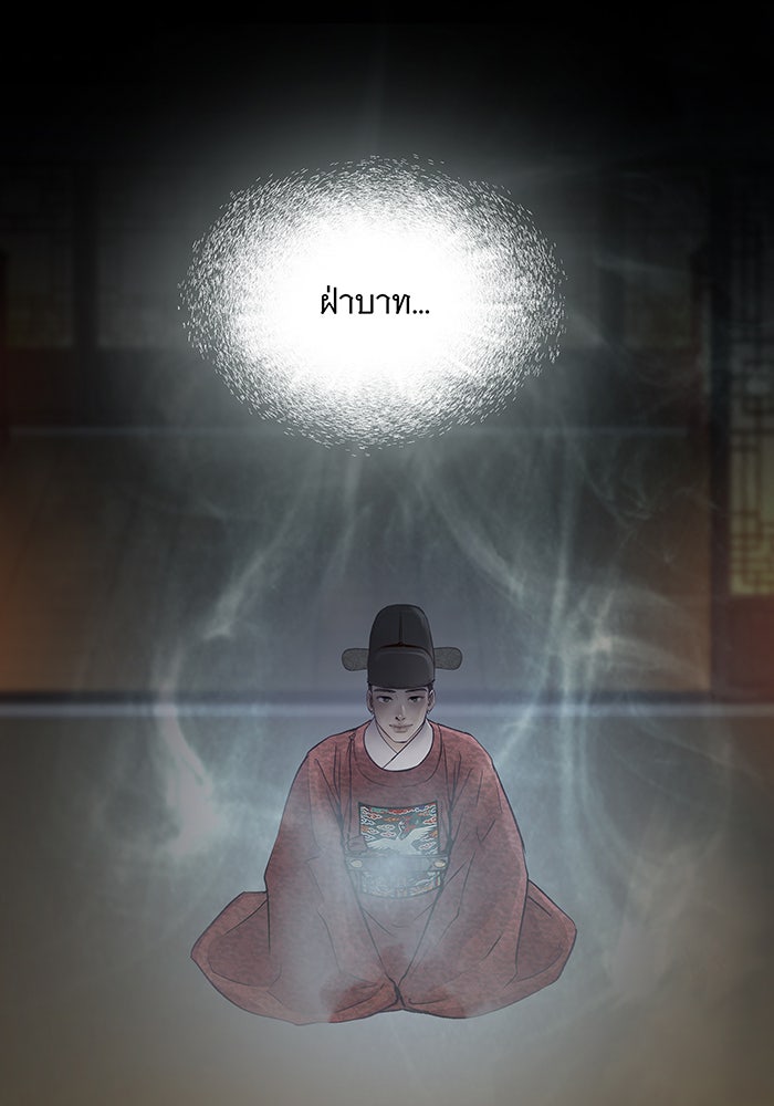 นางในหัวใจแกร่ง [The Red Sleeve] - หน้า 1