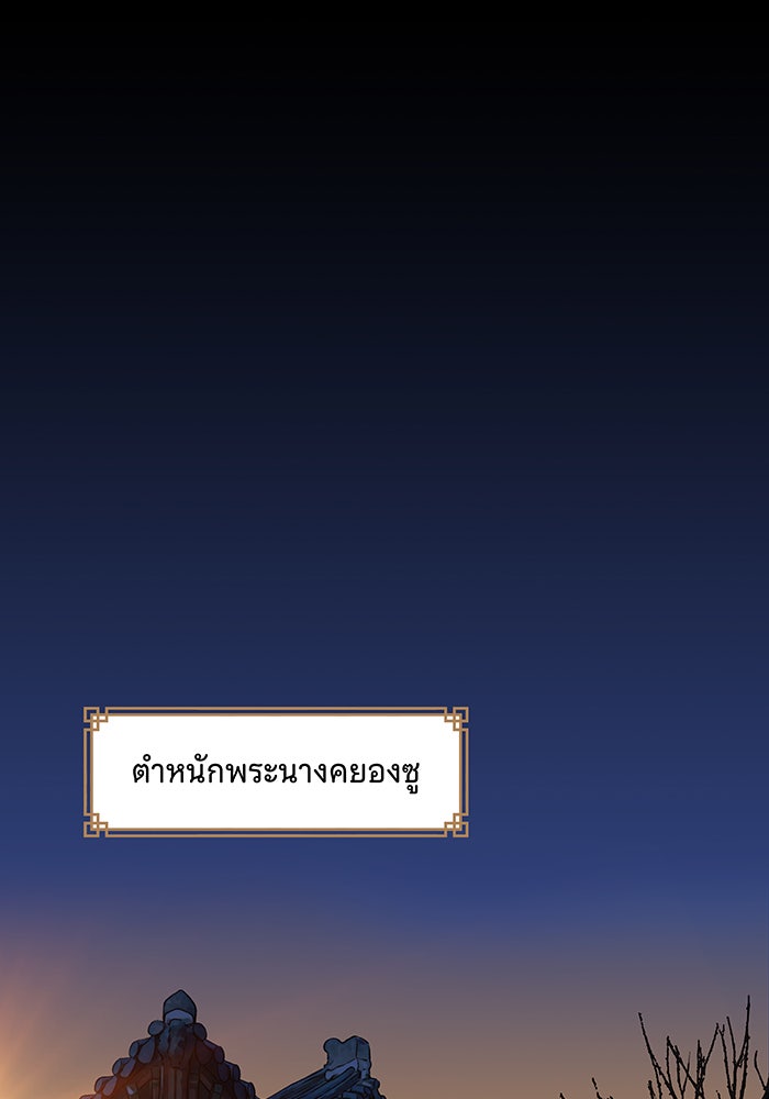 นางในหัวใจแกร่ง [The Red Sleeve] - หน้า 10