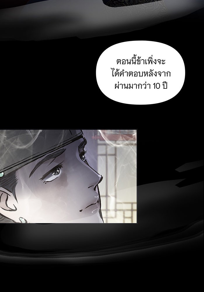 นางในหัวใจแกร่ง [The Red Sleeve] - หน้า 100