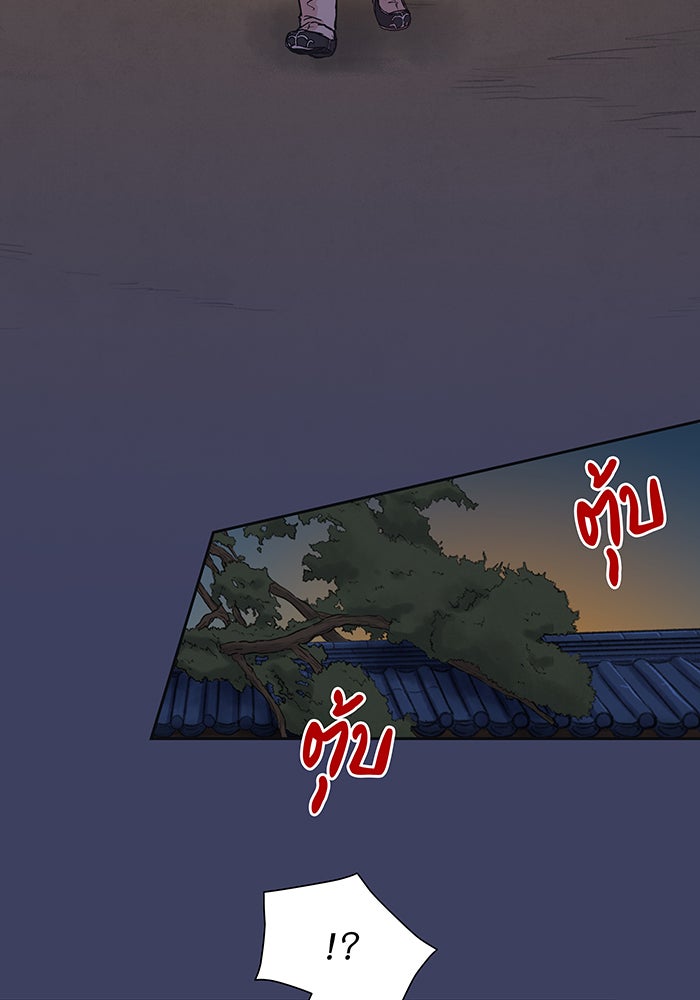 นางในหัวใจแกร่ง [The Red Sleeve] - หน้า 116