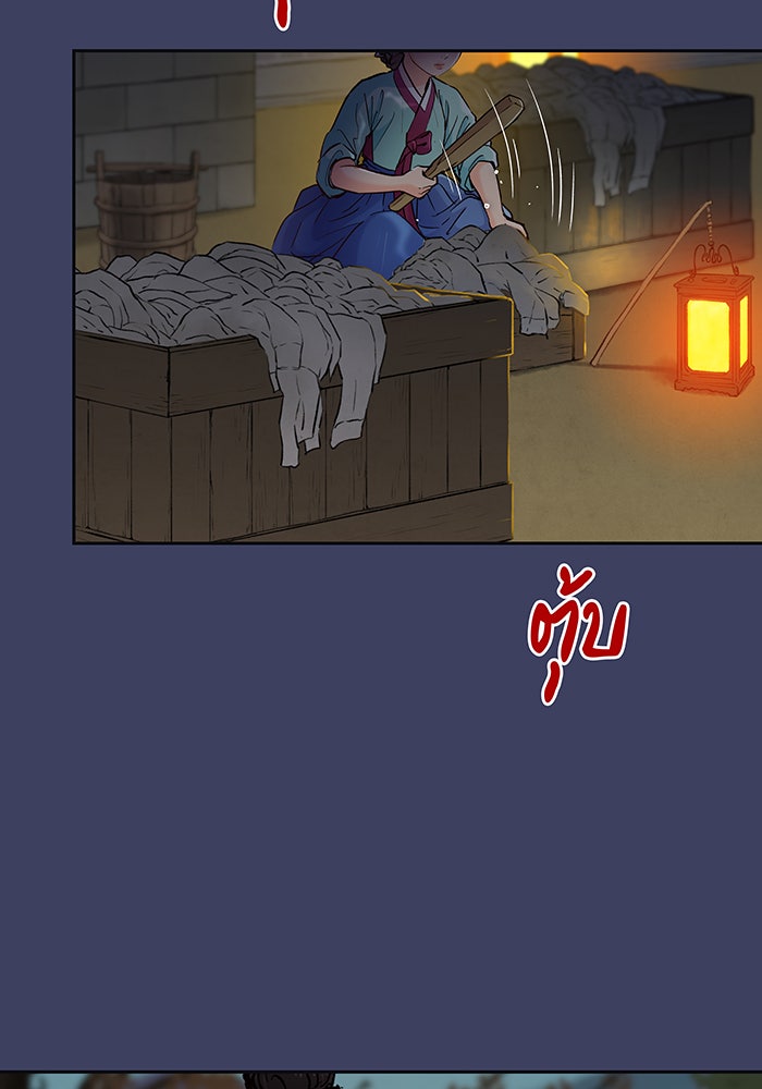 นางในหัวใจแกร่ง [The Red Sleeve] - หน้า 118