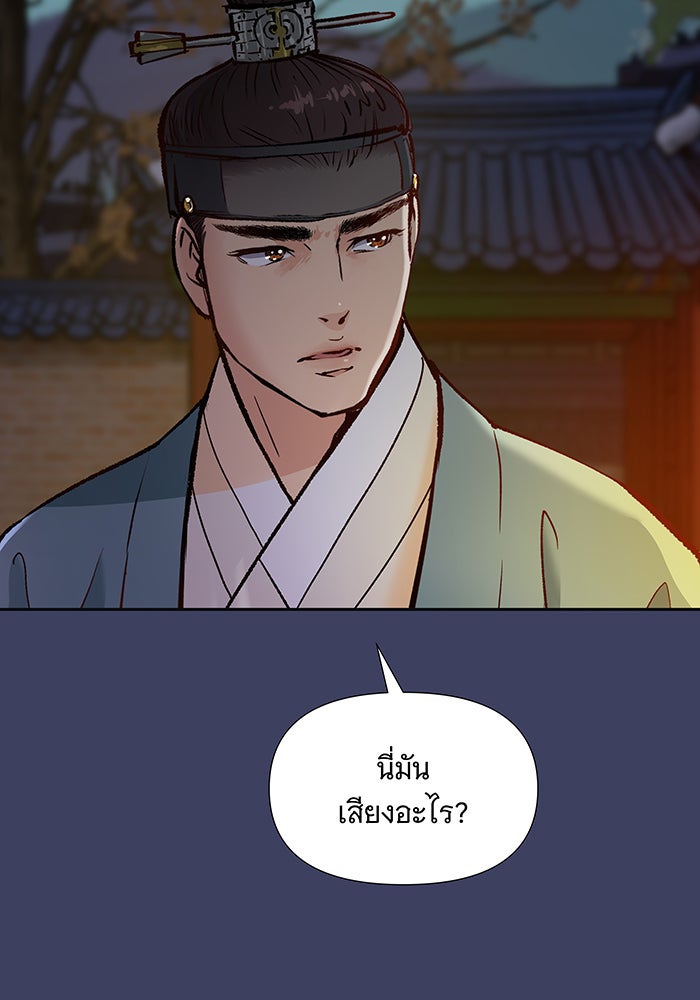 นางในหัวใจแกร่ง [The Red Sleeve] - หน้า 119