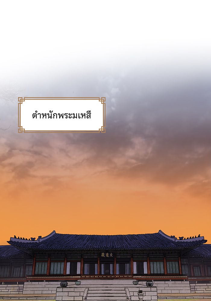 นางในหัวใจแกร่ง [The Red Sleeve] - หน้า 18