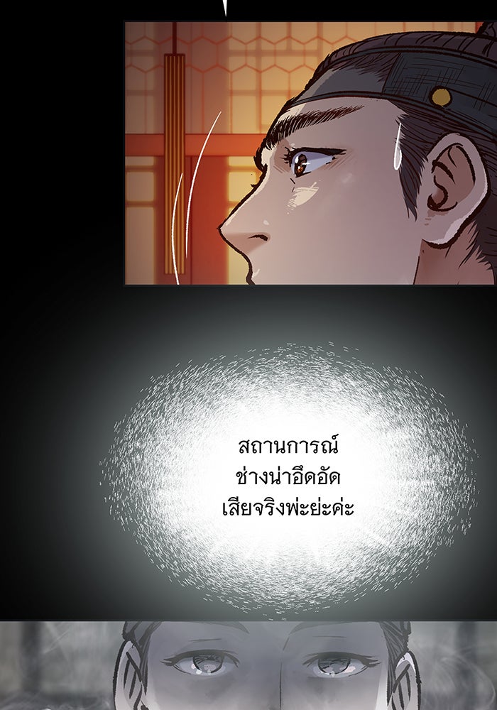 นางในหัวใจแกร่ง [The Red Sleeve] - หน้า 3