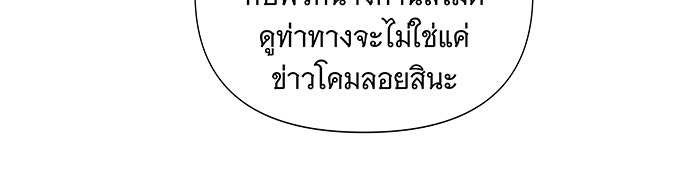 นางในหัวใจแกร่ง [The Red Sleeve] - หน้า 30