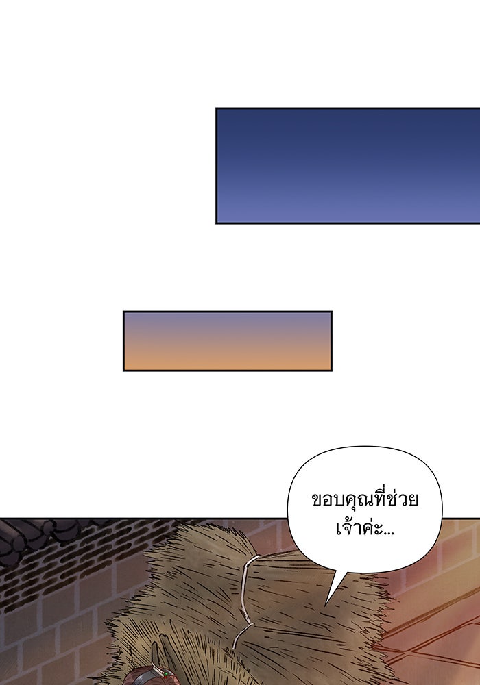 นางในหัวใจแกร่ง [The Red Sleeve] - หน้า 31