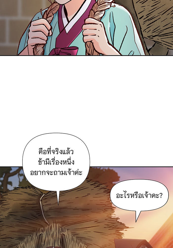 นางในหัวใจแกร่ง [The Red Sleeve] - หน้า 36