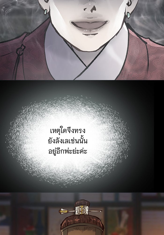 นางในหัวใจแกร่ง [The Red Sleeve] - หน้า 4