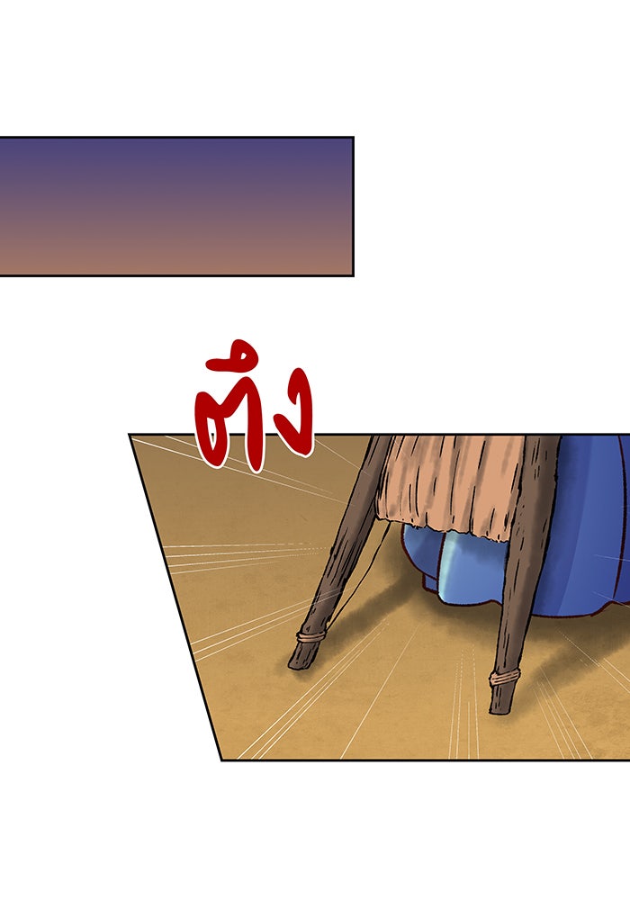 นางในหัวใจแกร่ง [The Red Sleeve] - หน้า 44