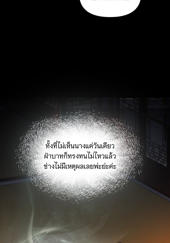 นางในหัวใจแกร่ง [The Red Sleeve] - หน้า 95