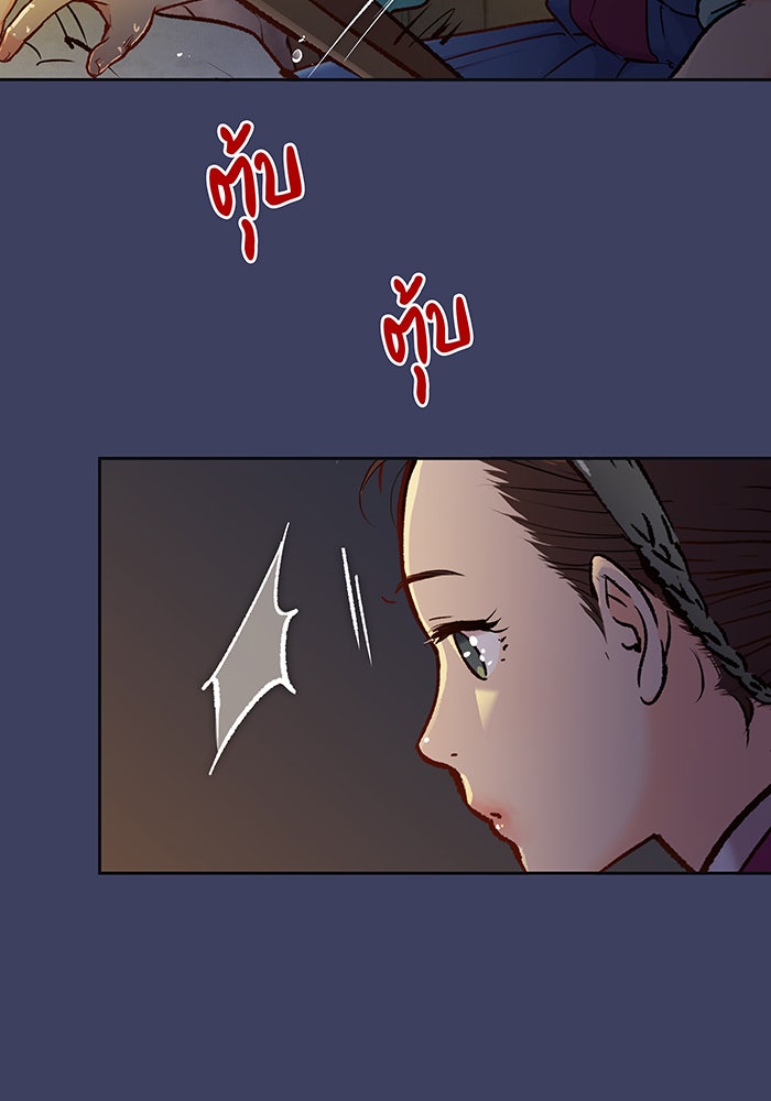 นางในหัวใจแกร่ง [The Red Sleeve] - หน้า 14