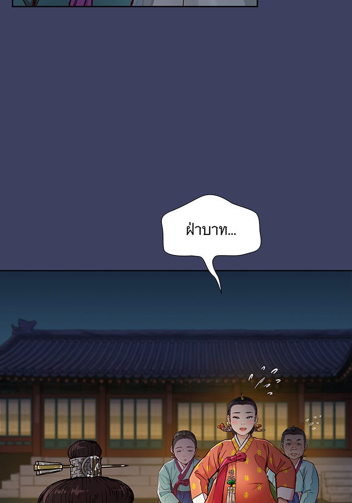 นางในหัวใจแกร่ง [The Red Sleeve] - หน้า 21