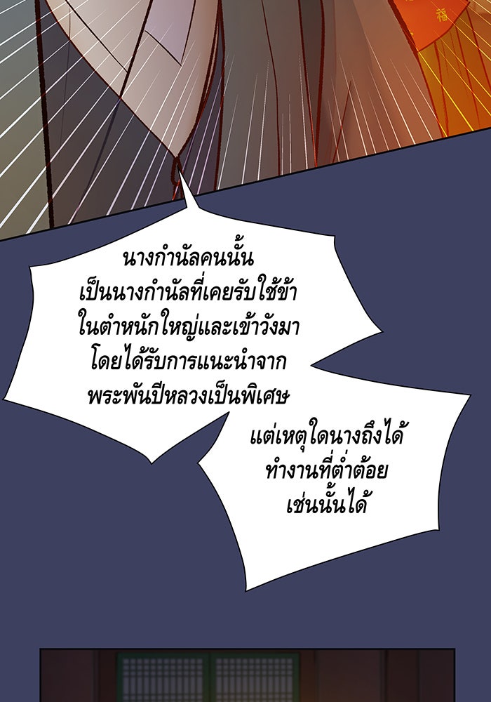 นางในหัวใจแกร่ง [The Red Sleeve] - หน้า 25
