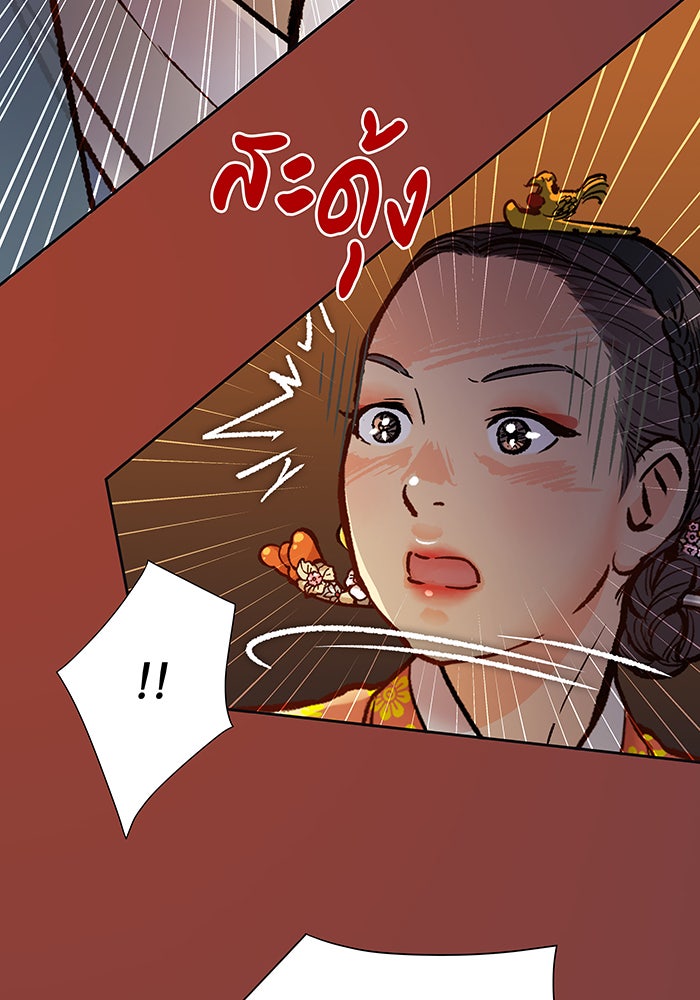 นางในหัวใจแกร่ง [The Red Sleeve] - หน้า 32