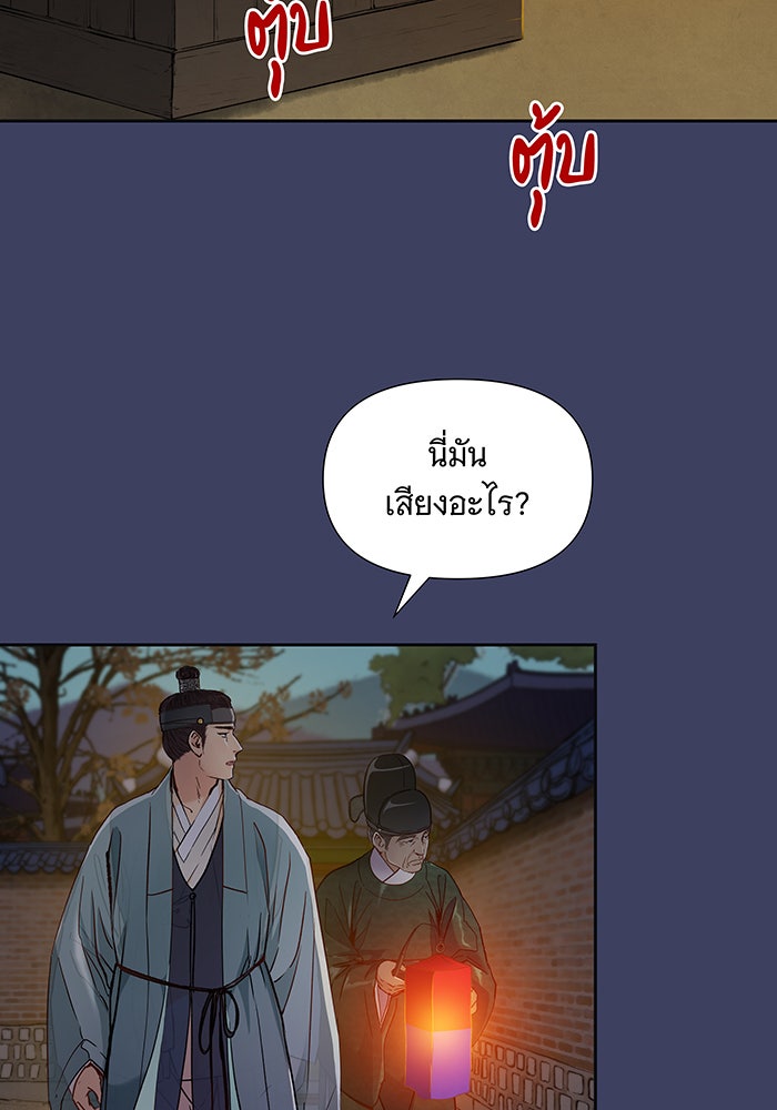 นางในหัวใจแกร่ง [The Red Sleeve] - หน้า 4
