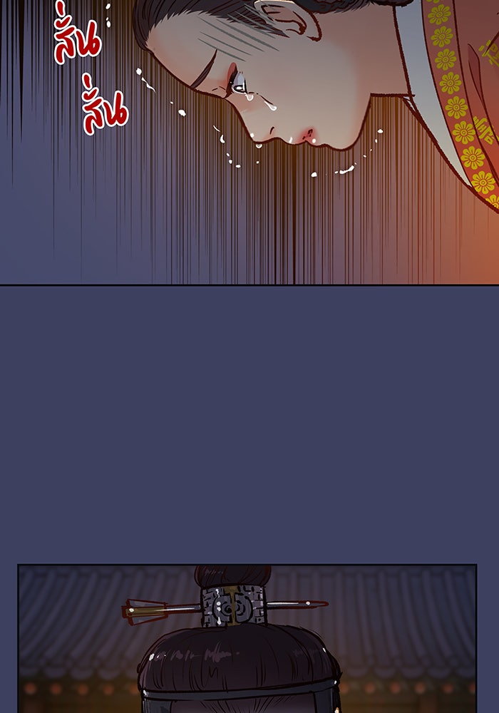 นางในหัวใจแกร่ง [The Red Sleeve] - หน้า 45