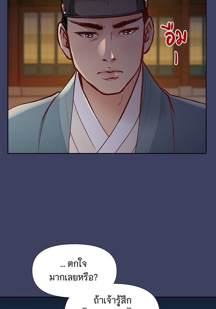 นางในหัวใจแกร่ง [The Red Sleeve] - หน้า 46