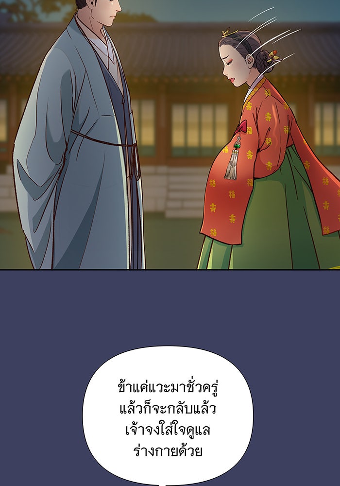 นางในหัวใจแกร่ง [The Red Sleeve] - หน้า 51