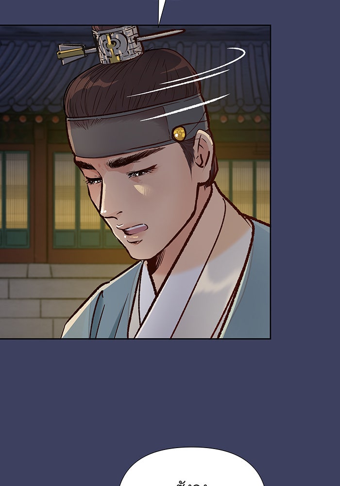 นางในหัวใจแกร่ง [The Red Sleeve] - หน้า 52
