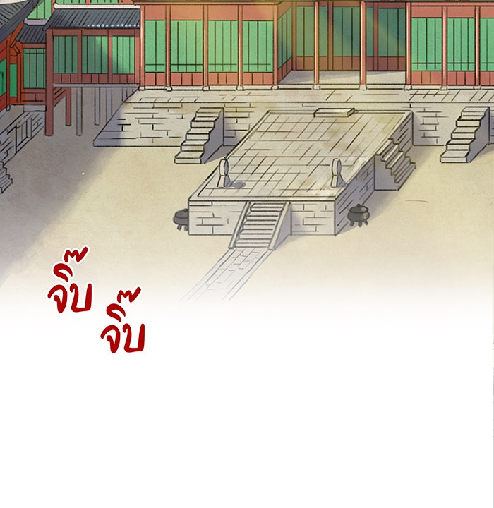 นางในหัวใจแกร่ง [The Red Sleeve] - หน้า 62