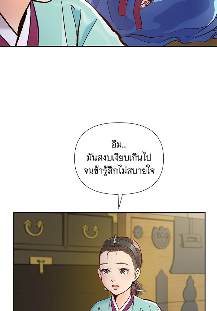 นางในหัวใจแกร่ง [The Red Sleeve] - หน้า 64
