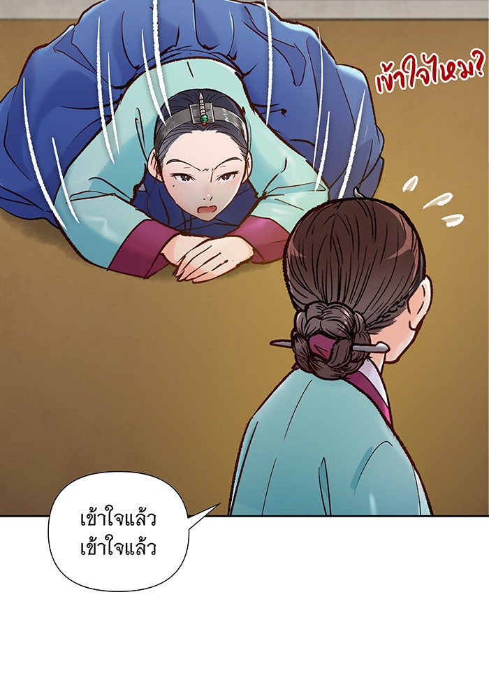 นางในหัวใจแกร่ง [The Red Sleeve] - หน้า 74