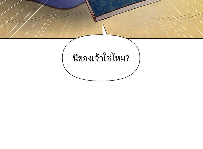 นางในหัวใจแกร่ง [The Red Sleeve] - หน้า 16