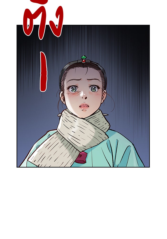 นางในหัวใจแกร่ง [The Red Sleeve] - หน้า 28