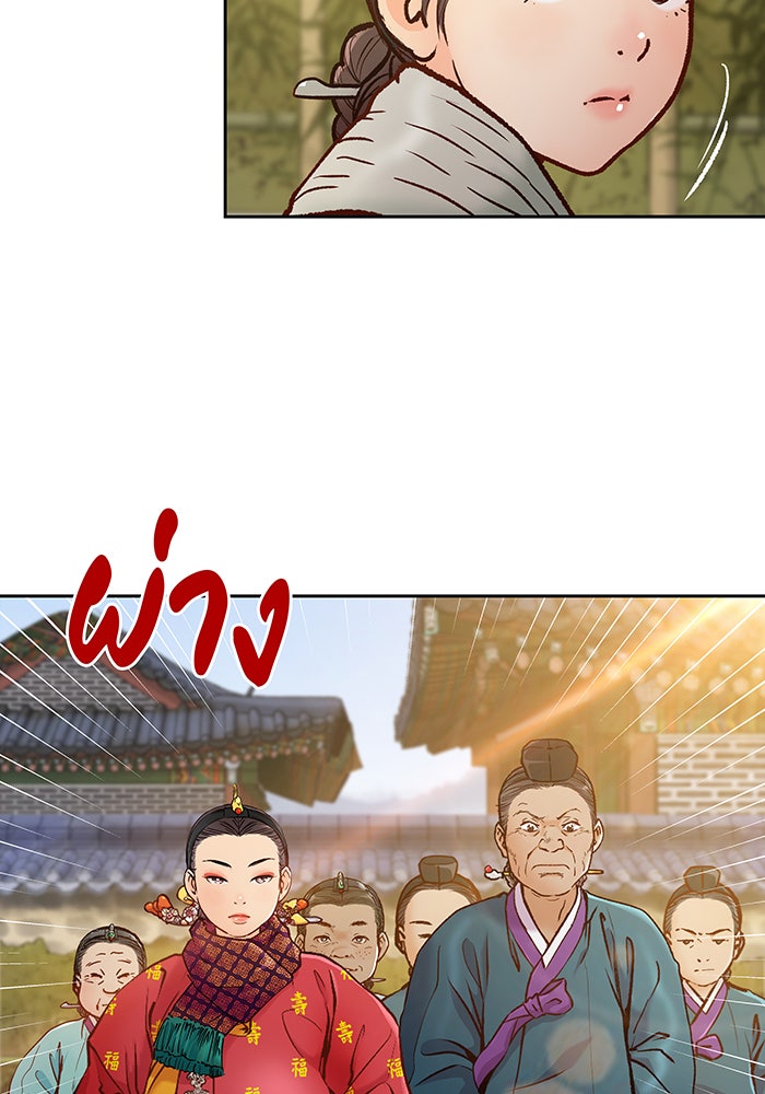 นางในหัวใจแกร่ง [The Red Sleeve] - หน้า 6
