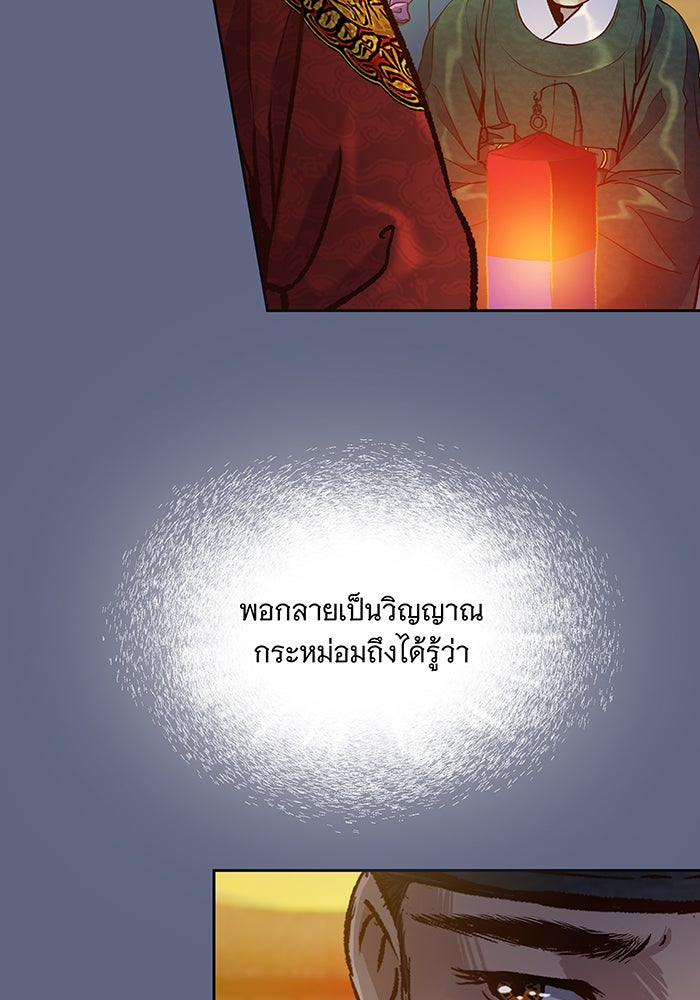 นางในหัวใจแกร่ง [The Red Sleeve] - หน้า 75