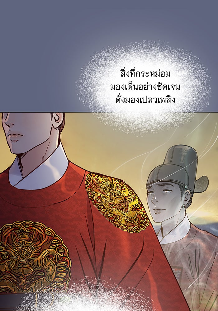 นางในหัวใจแกร่ง [The Red Sleeve] - หน้า 77